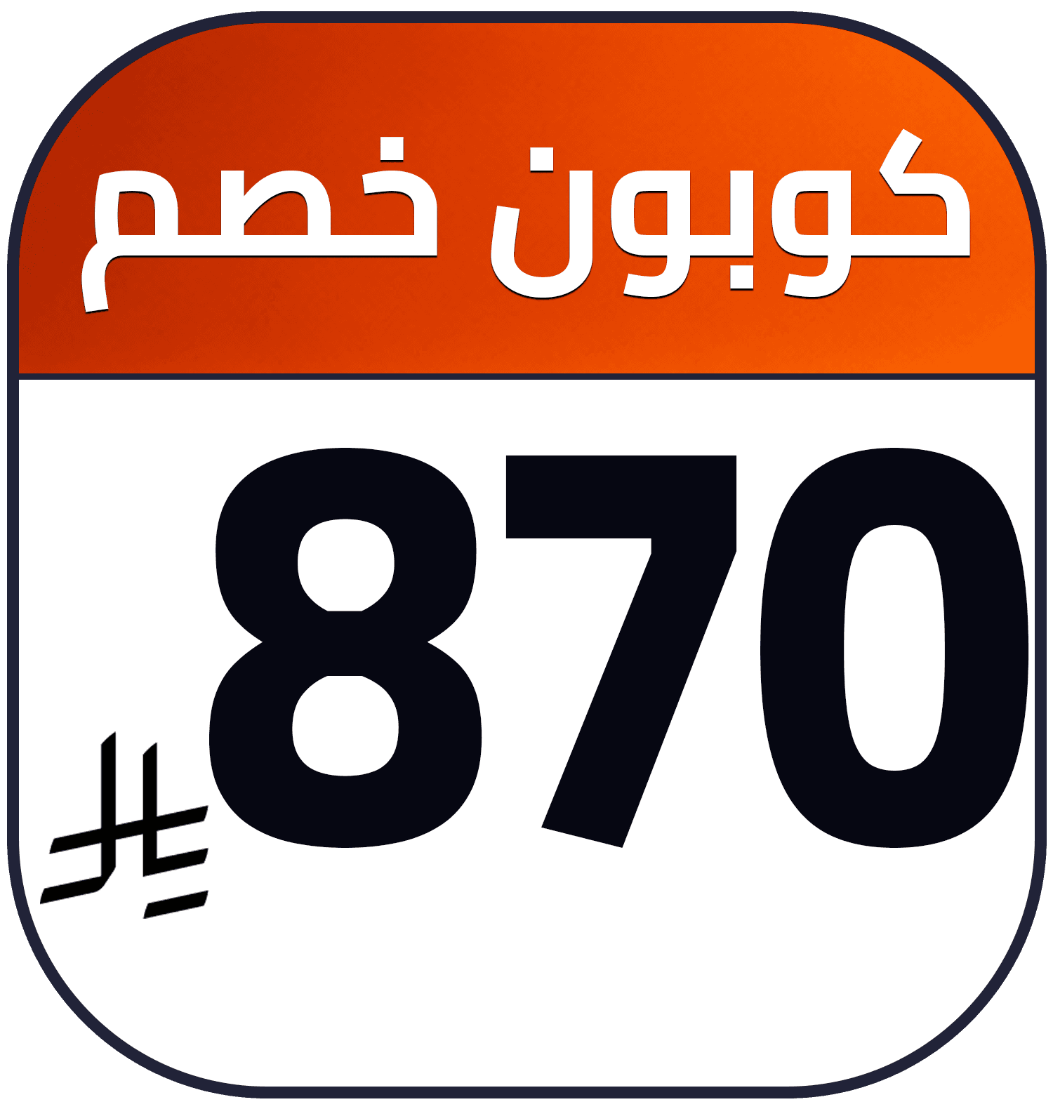 870 SR cashback AR TV samsung