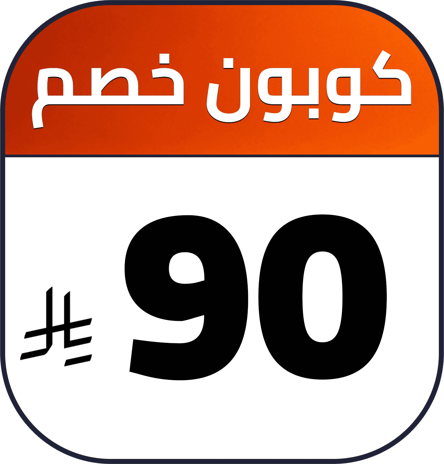 90 SR cashback AR SDA