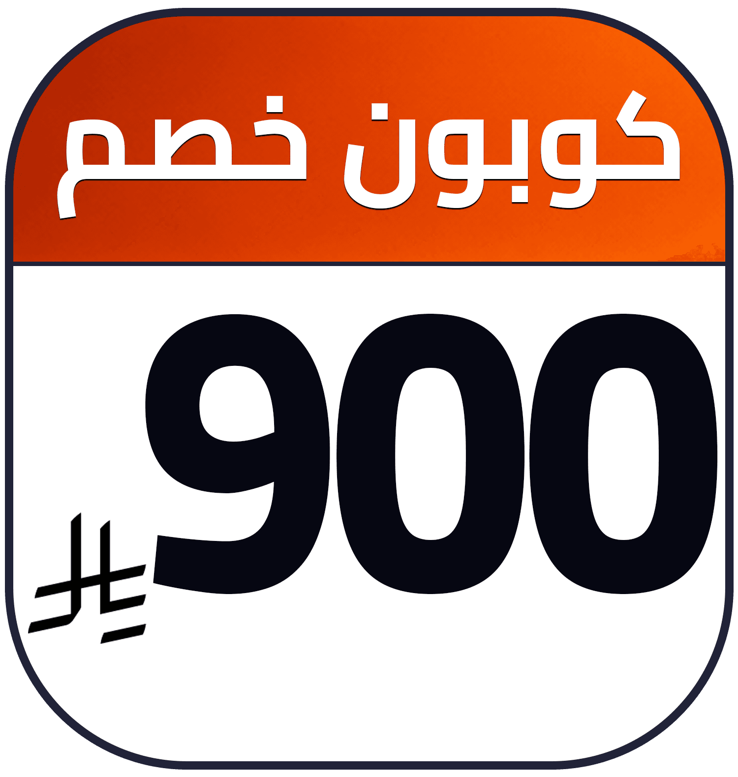 900 SR cashback AR HA