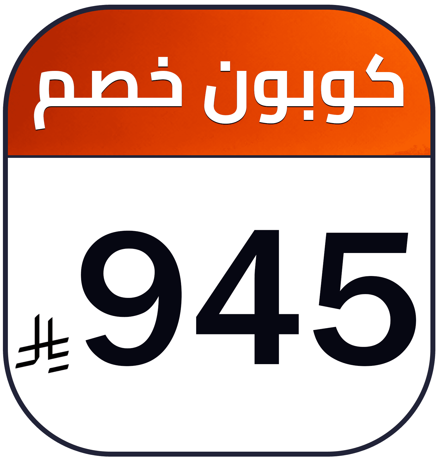 945 SR cashback AR HA
