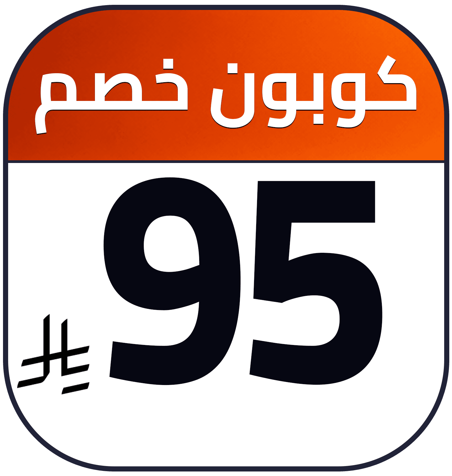 95 SR cashback AR SDA