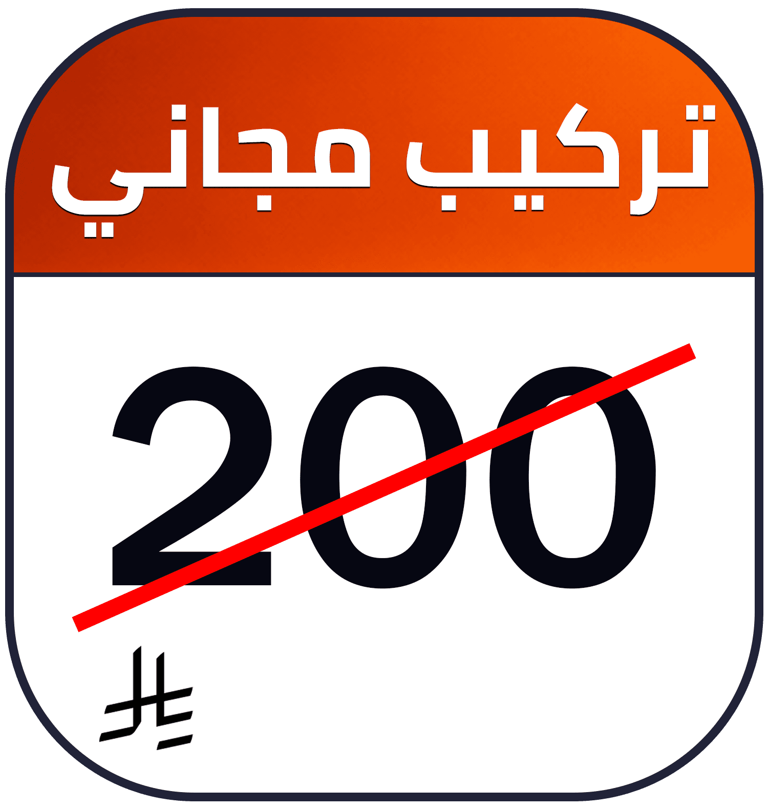 free install AR 200-RS