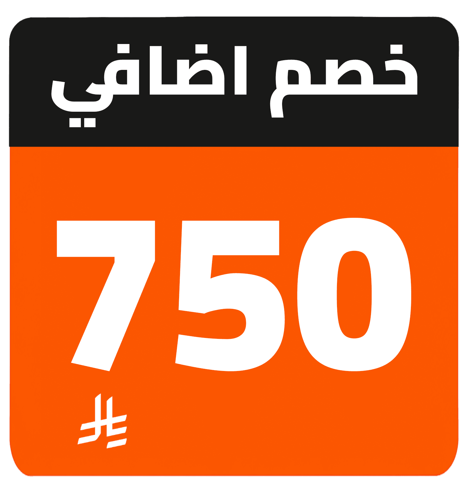 750 cashback TV Samsung ar