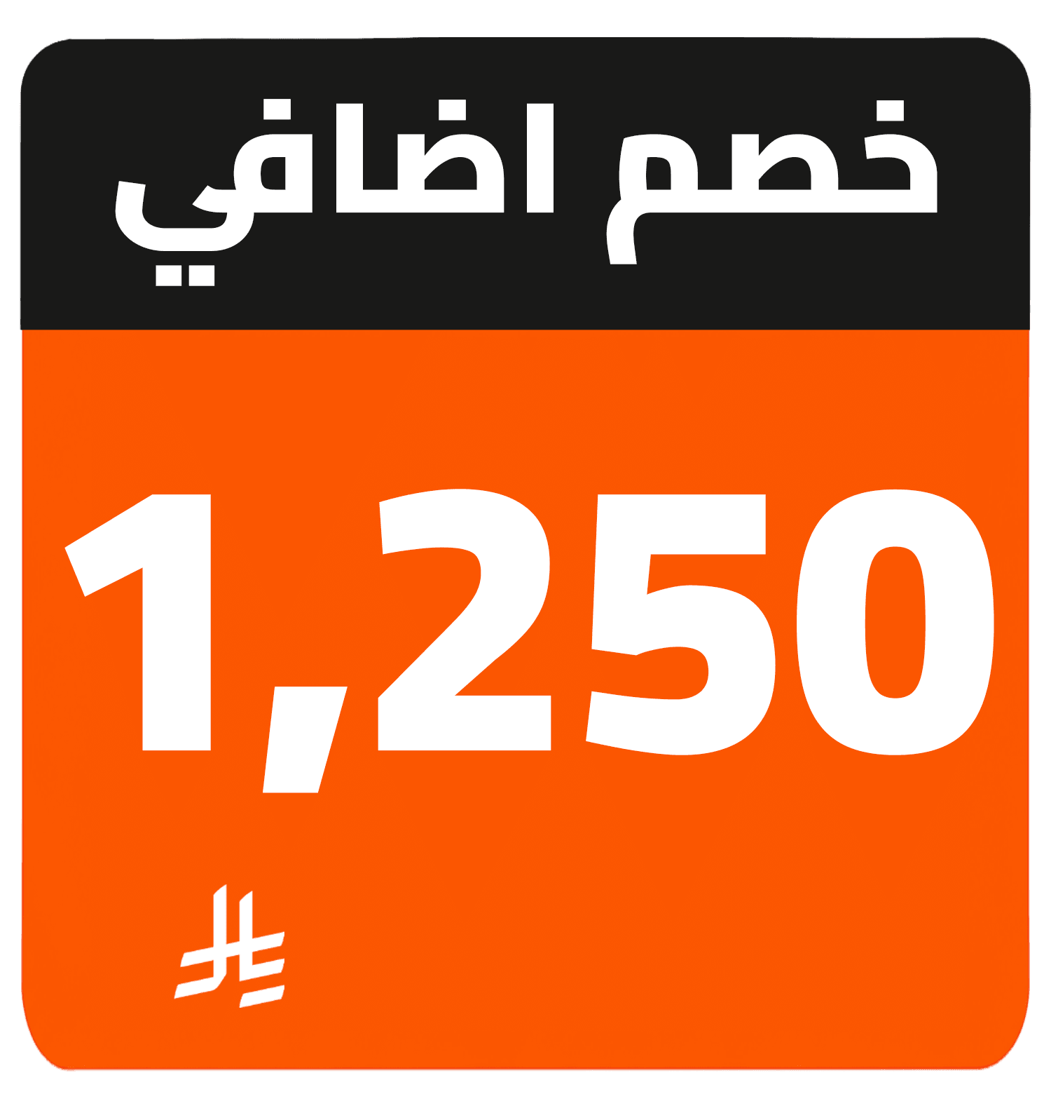 1250 SR cashback AR TV LG