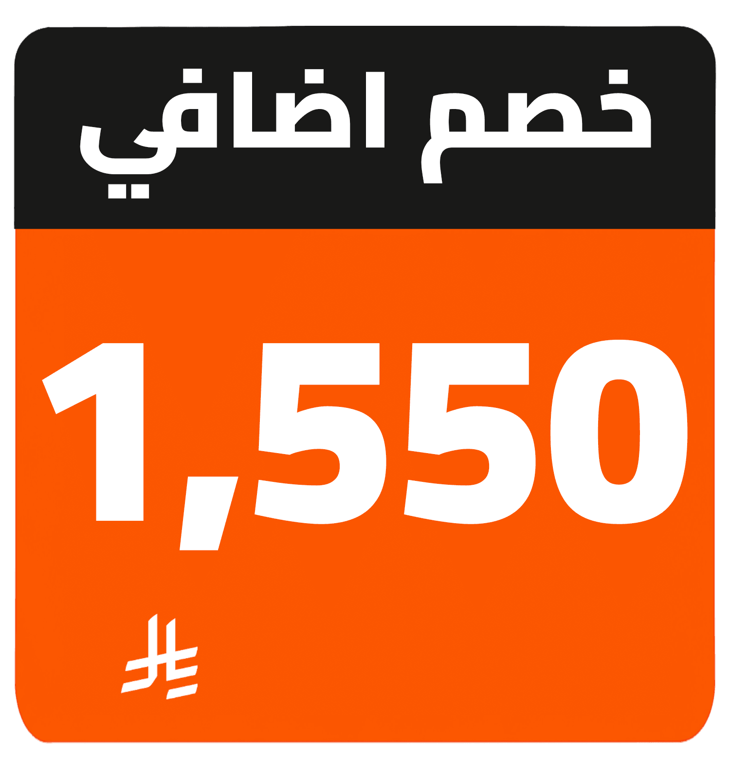 1550 SR cashback AR TV LG