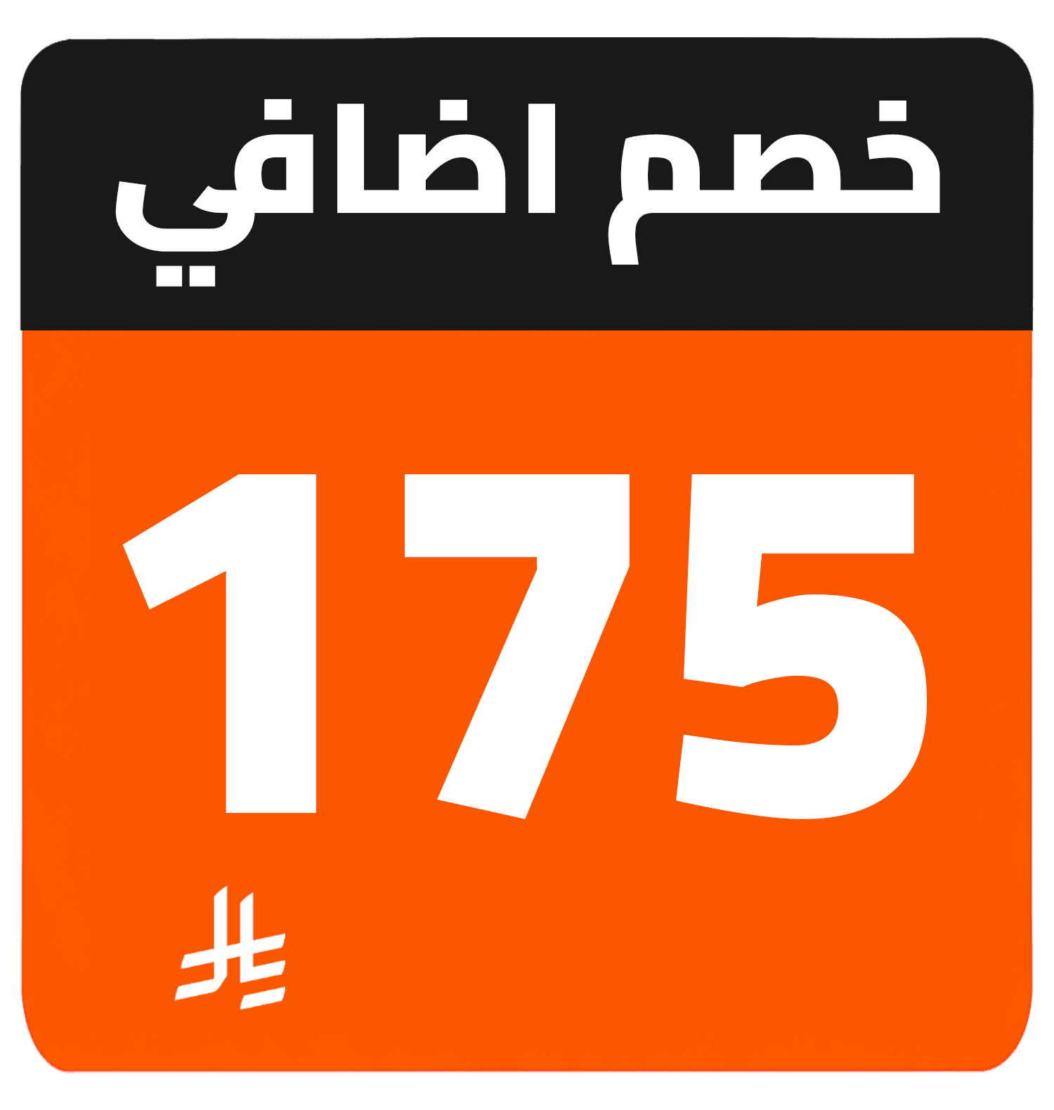 175 SR cashback AR TV TCL