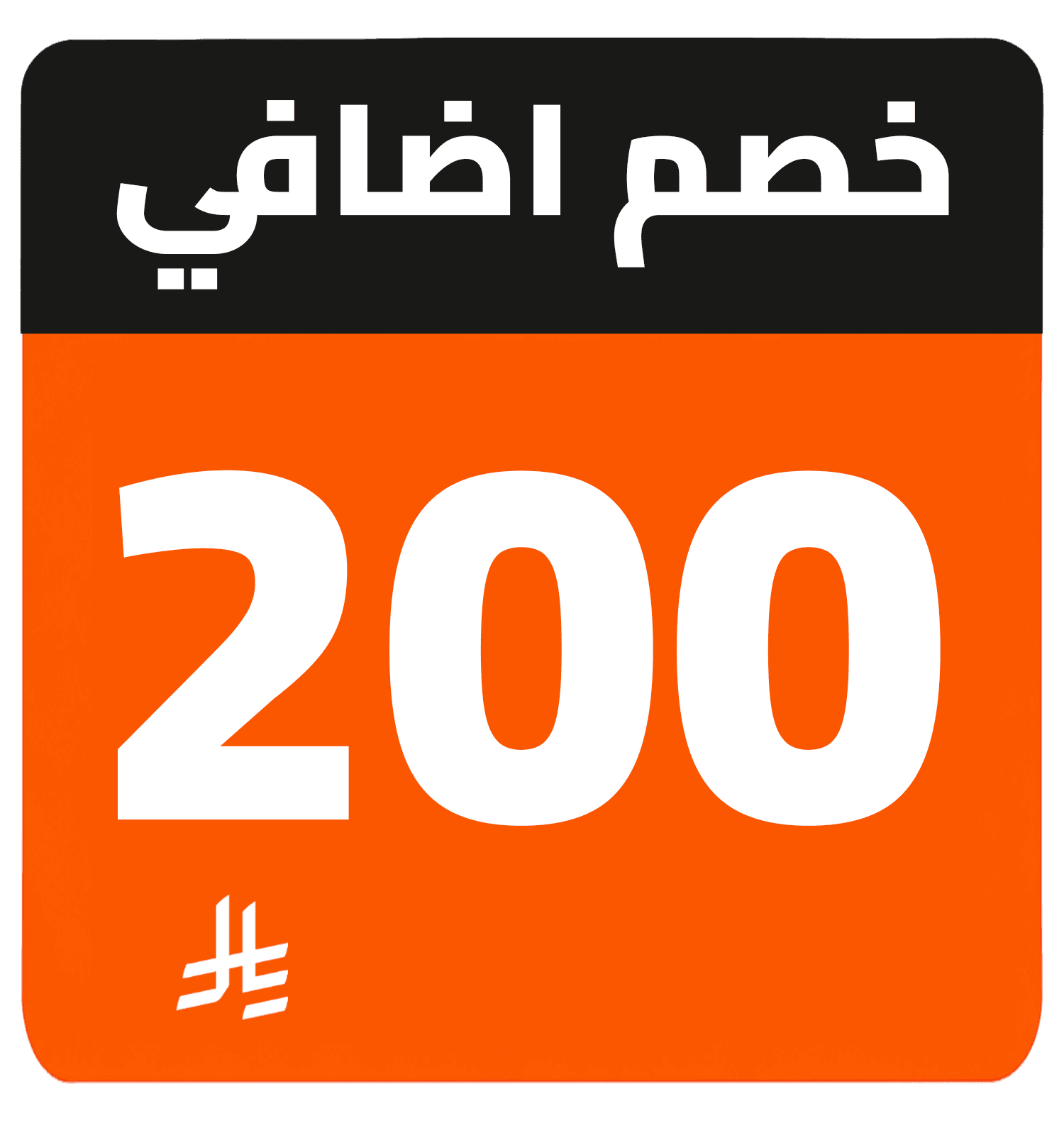 200 SR cashback AR TV TCL