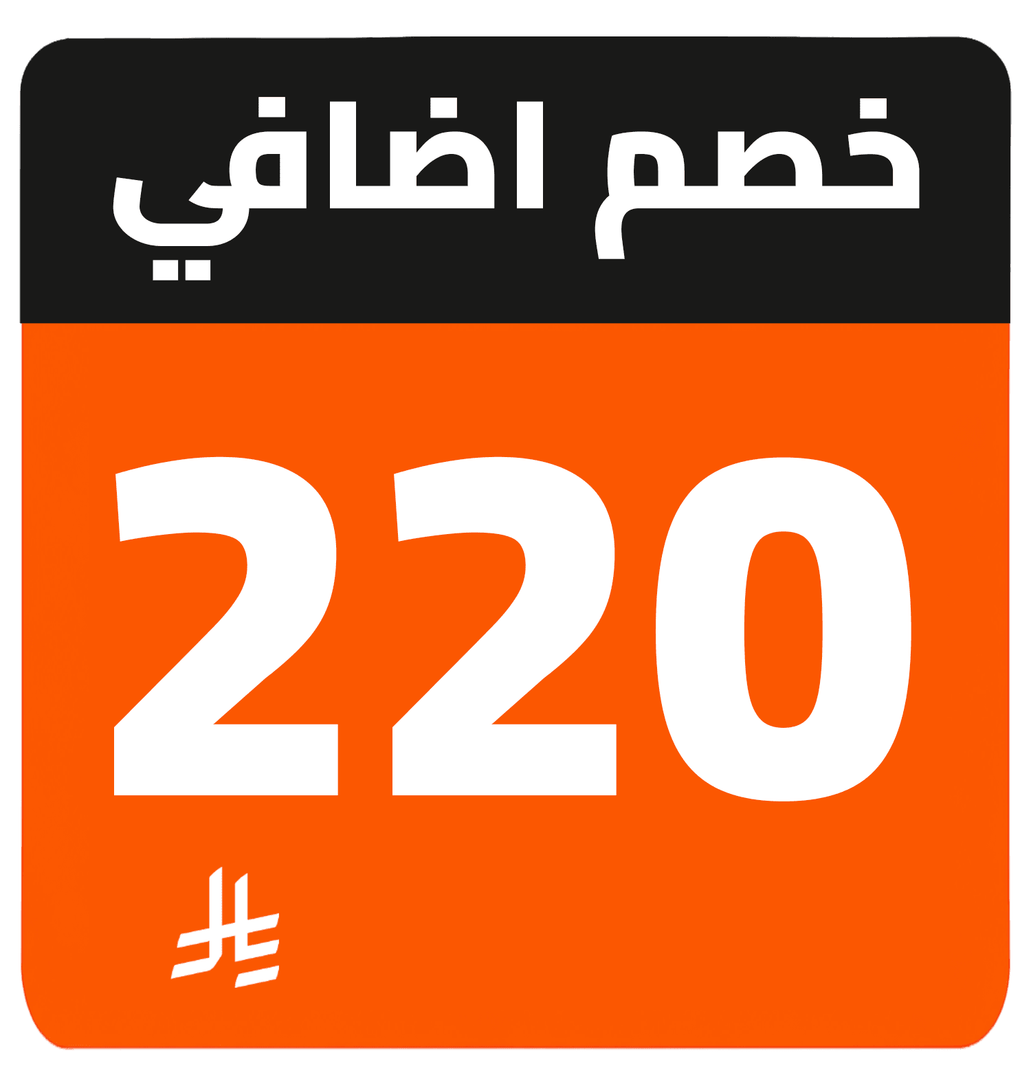 220 SR cashback AR TV TCL