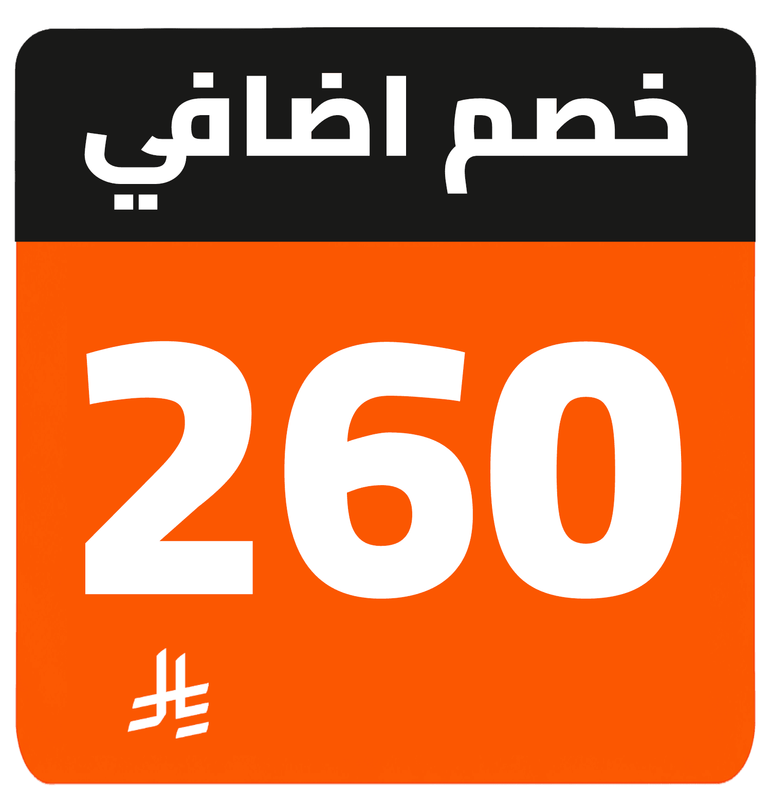 260 SR cashback AR TV TCL