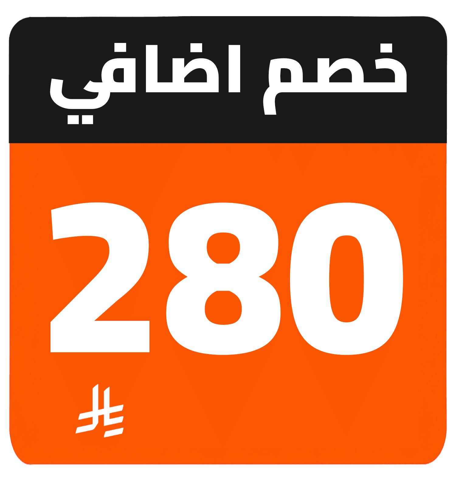 280 SR cashback AR TV TCL