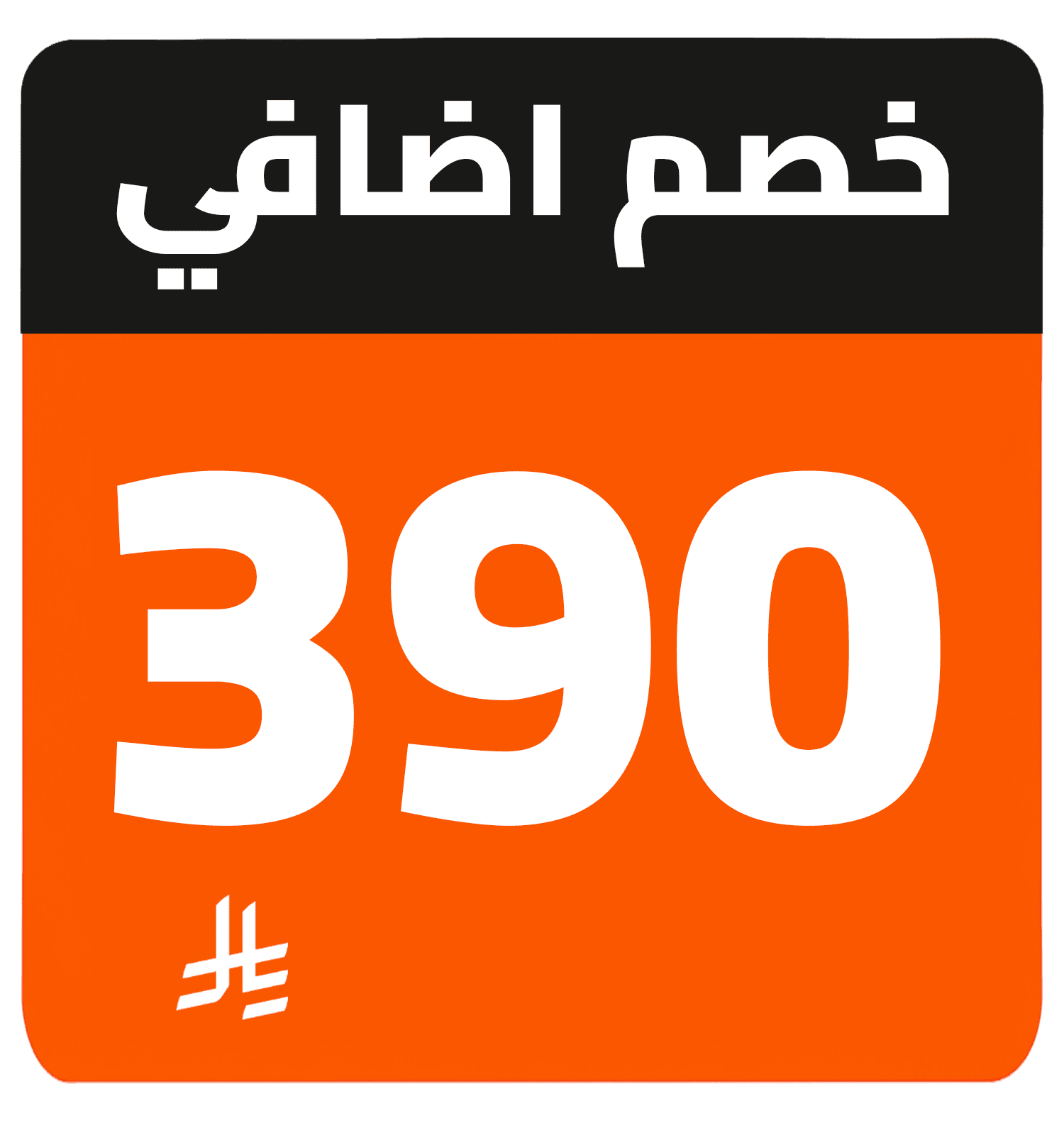 390 SR cashback AR TV TCL