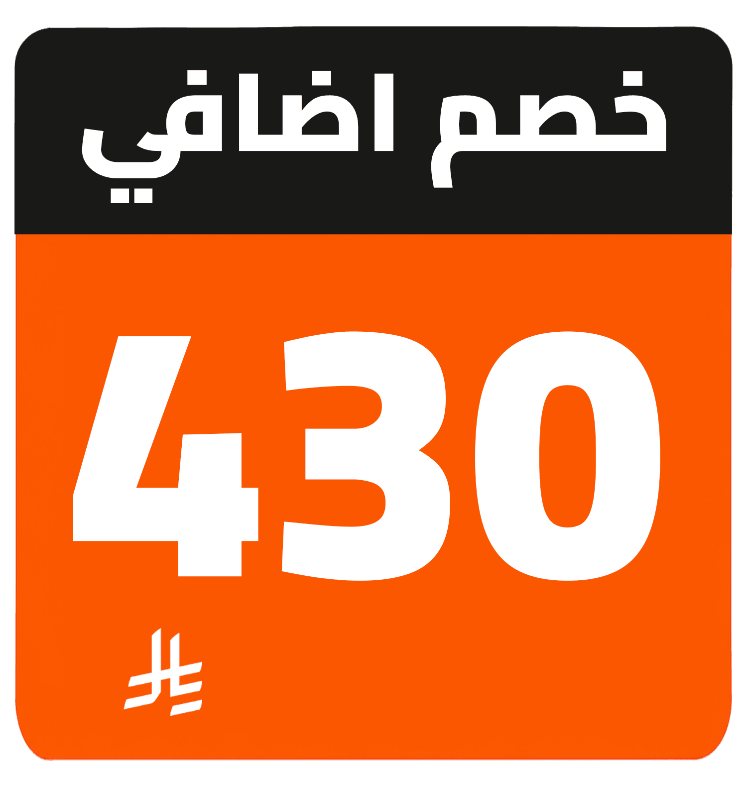 430 SR cashback AR TV TCL