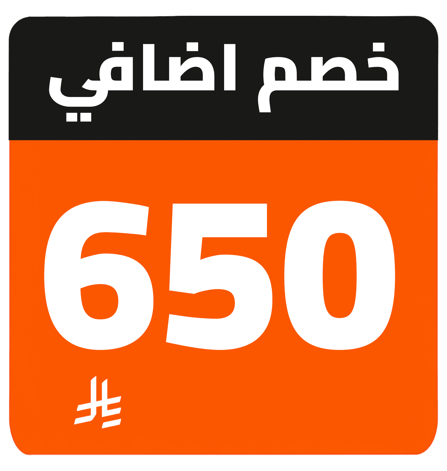 650 SR cashback AR TV TCL