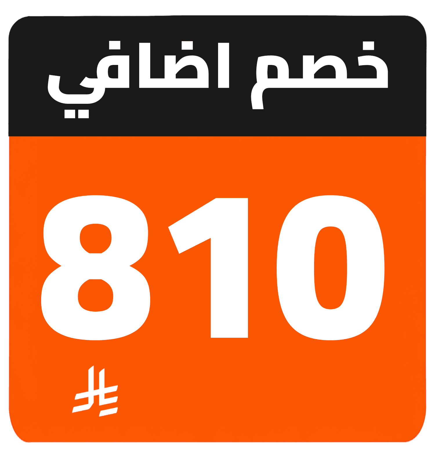 810 SR cashback AR TV TCL