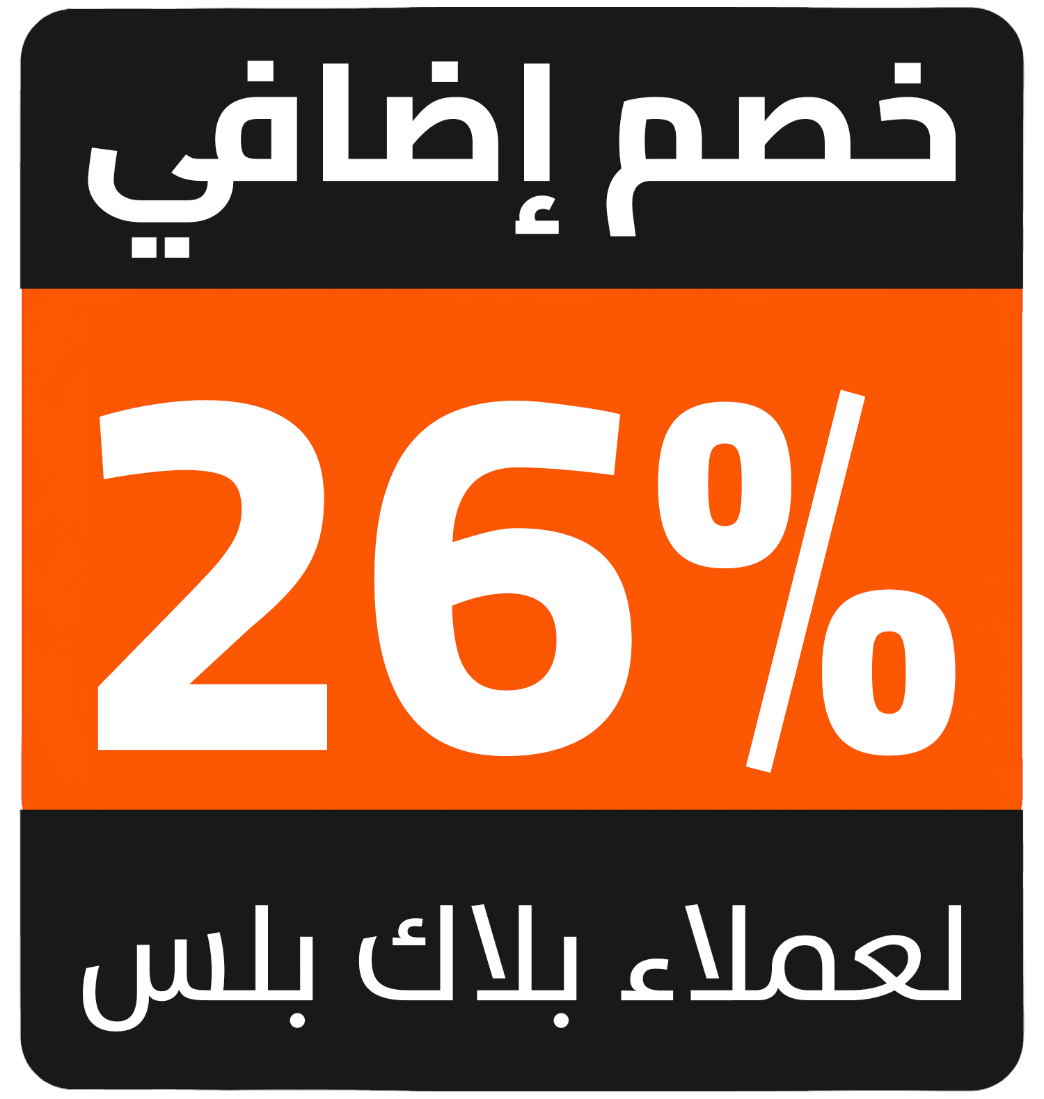 26% Cashback AR TV (blackplus)