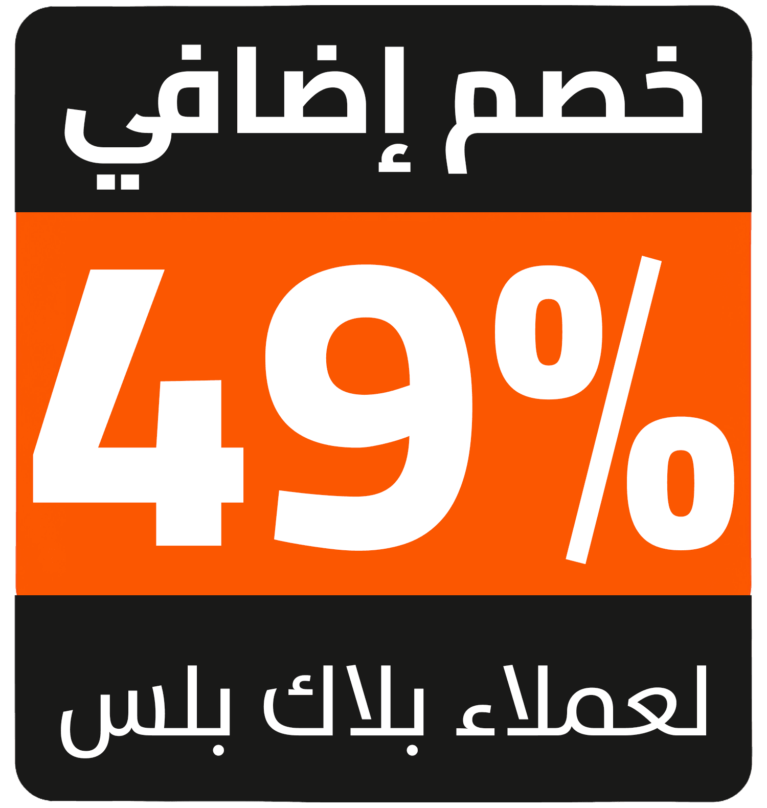47% Cashback AR TV (blackplus)