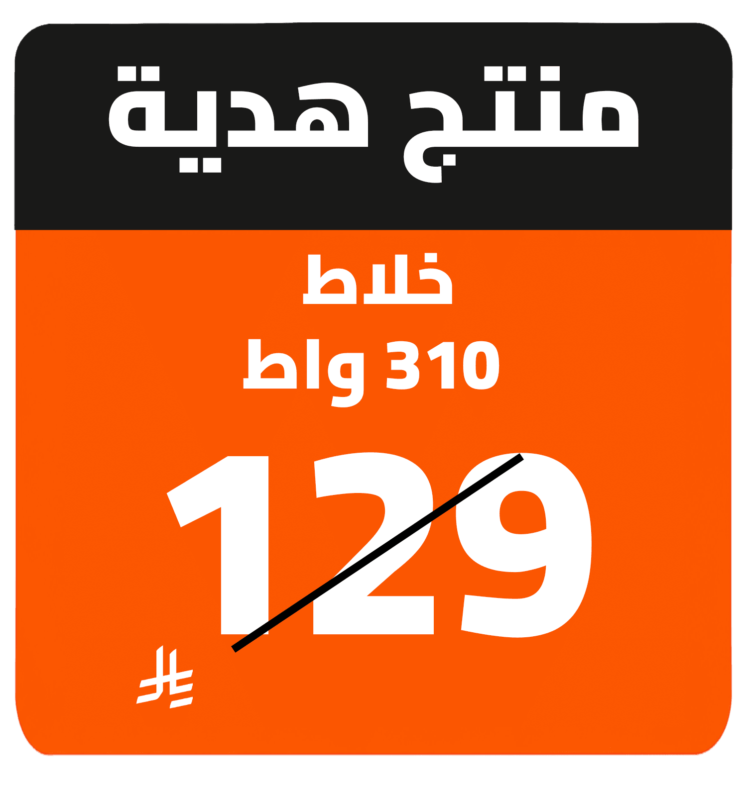 Free Gift 1527111110000006 ar
