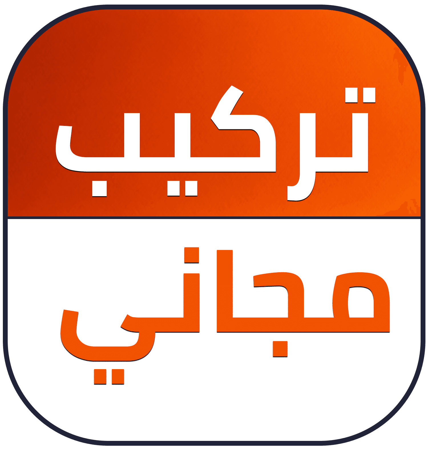 free install AR