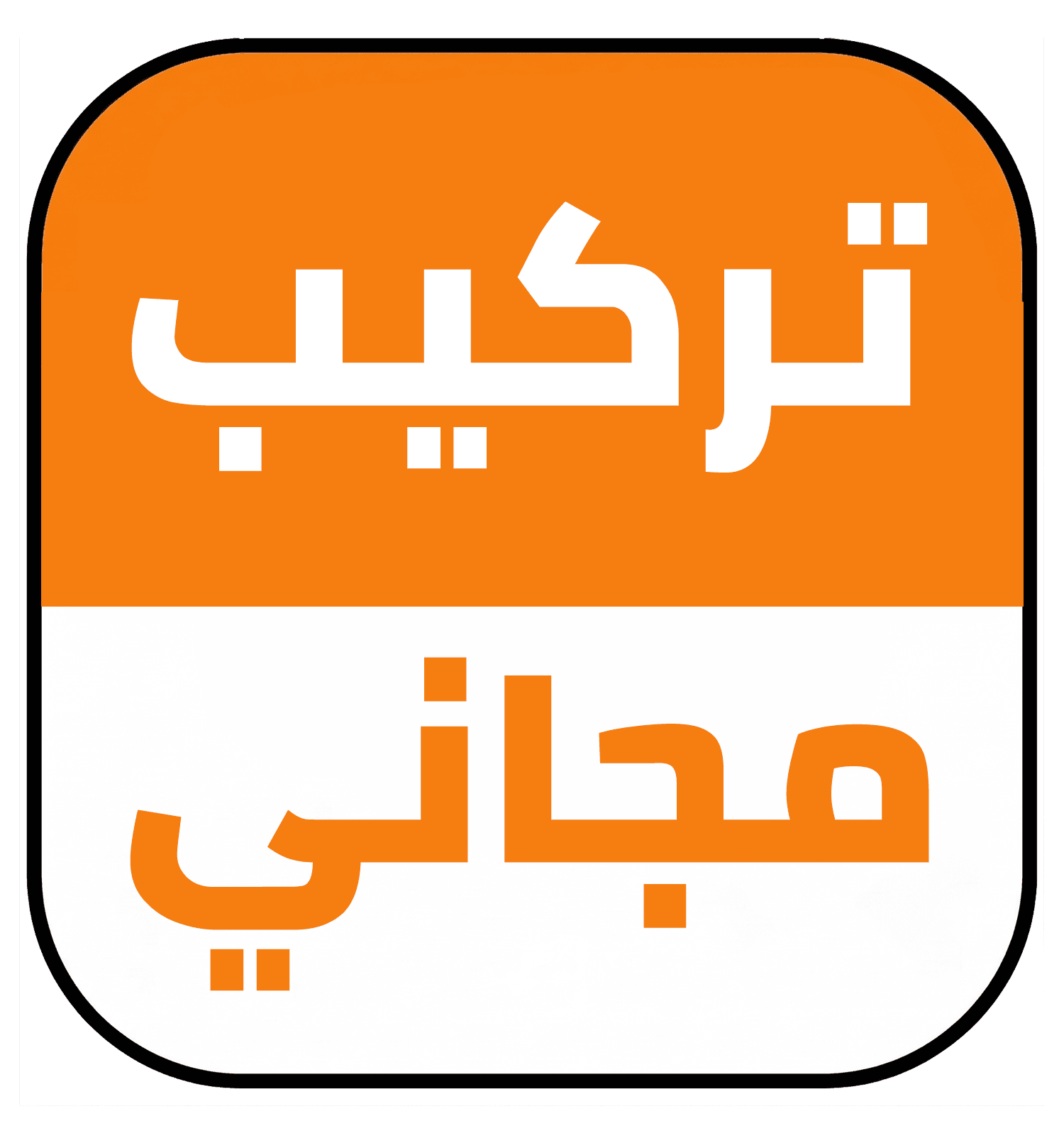 free install AR