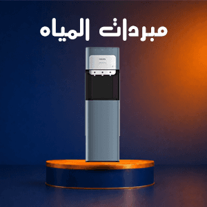 برادات مياه
