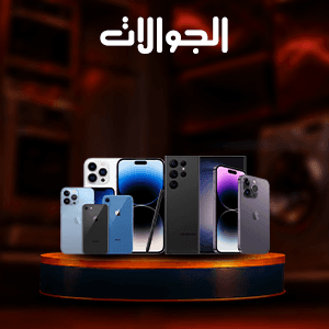 جوالات