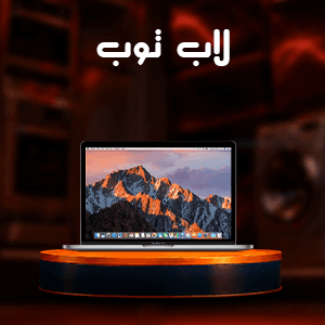 لابتوبات