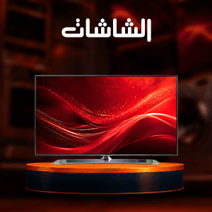 عروض الشاشات