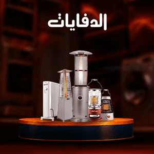 الدفايات