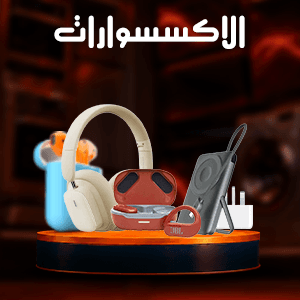 إكسسوارات الجوالات